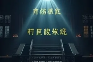 《灯下长安》古装悬疑封面，灯笼与坊墙剪影