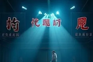 《雾中邮局》奇幻剧封面，浓雾里的绿色信箱